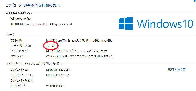 レッツノート(Lets Note)のメモリ増設 8GBから16GBへ~実践編~